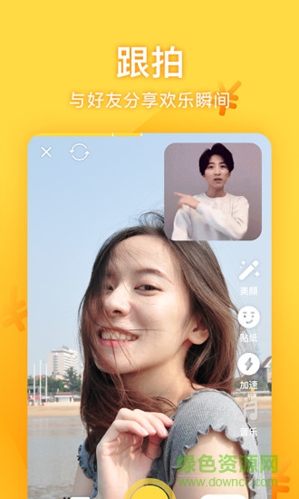 闪萌小视频 v3.3.11 安卓版2