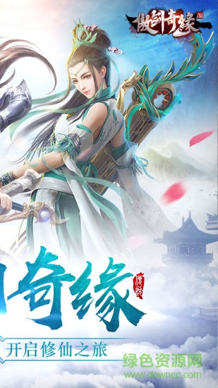 360傲剑奇缘手游 v1.170512 安卓版1