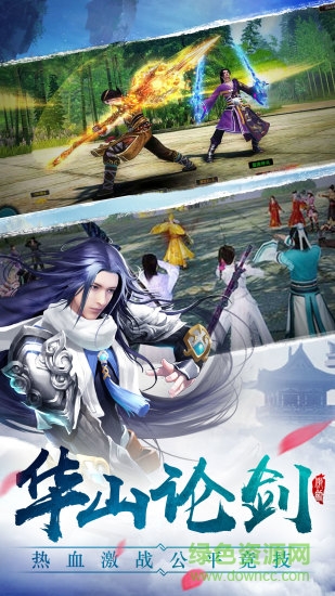 360傲剑奇缘手游 v1.170512 安卓版2