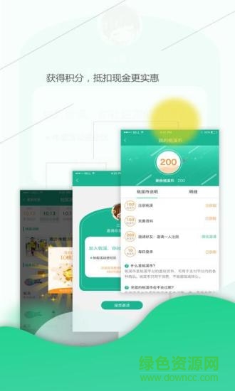 桃溪手机版 v5.1.1 安卓免费版2