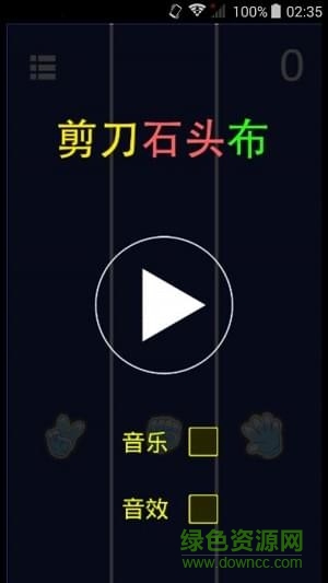 反应力测试游戏 v1.0.0 安卓版0