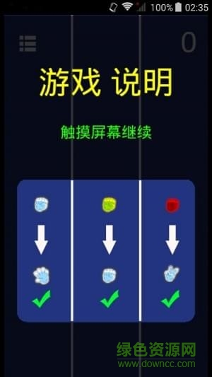 反应力测试游戏 v1.0.0 安卓版1