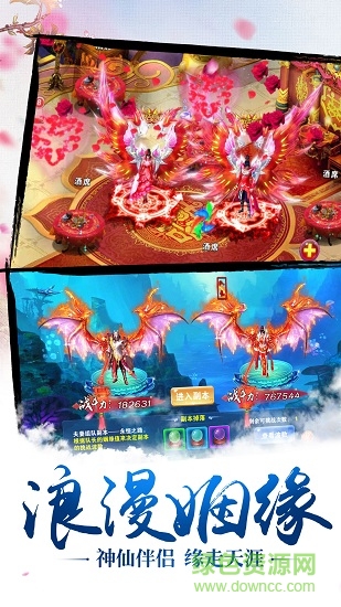 9187刀剑情缘手游 v1.0.5 安卓版2