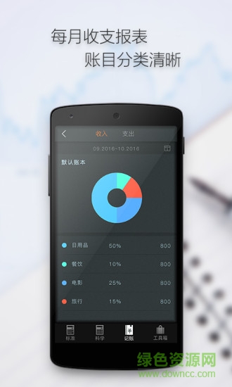 多多计算器精简版app v3.6.3 安卓纯净版1