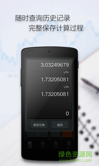多多计算器精简版app v3.6.3 安卓纯净版2
