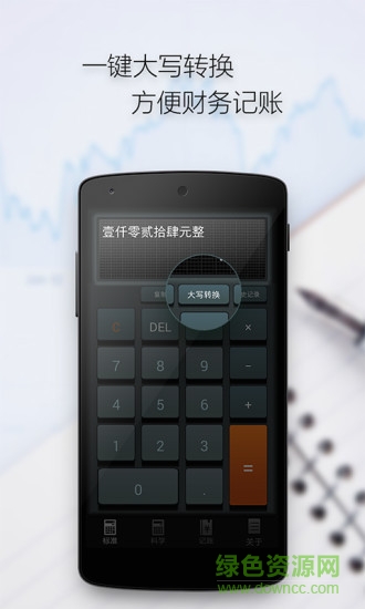 多多计算器精简版app v3.6.3 安卓纯净版3