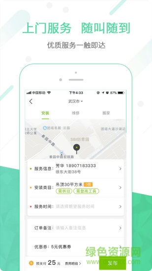 达人到家(家居服务) v3.0.1010 安卓版0