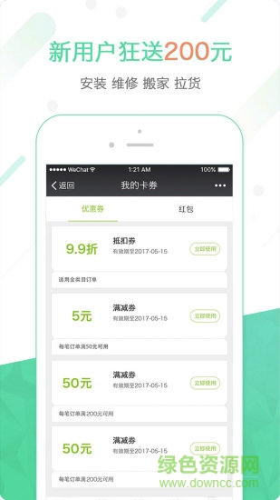 达人到家(家居服务) v3.0.1010 安卓版1