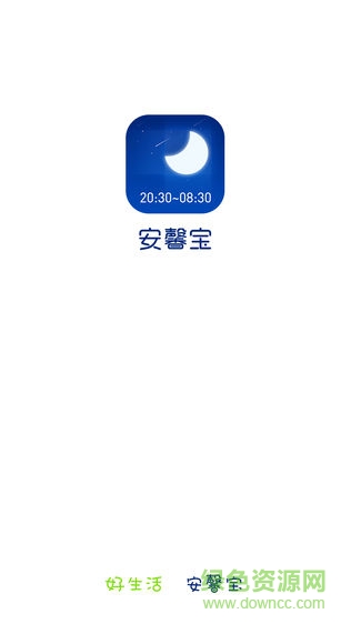 安馨宝手机版 v1.2.1 安卓版0