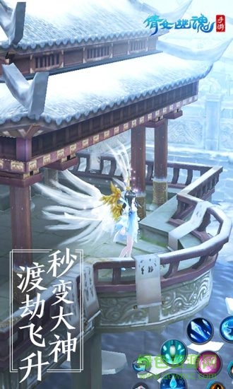 44755乐地倩女幽魂 v1.6.9 安卓版1