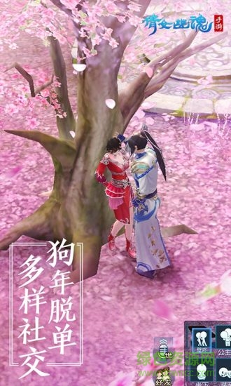 44755乐地倩女幽魂 v1.6.9 安卓版2