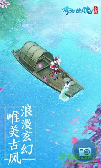 44755乐地倩女幽魂 v1.6.9 安卓版3