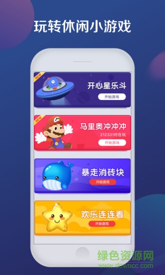 hi玩手机版 v1.0.0 安卓版0