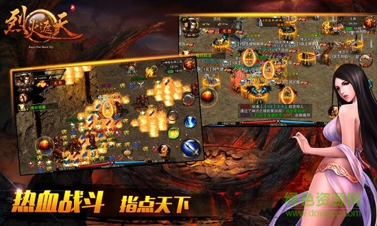 烈火遮天c1wan登入器 v3.0.1 安卓版1