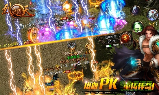 烈火遮天c1wan登入器 v3.0.1 安卓版2