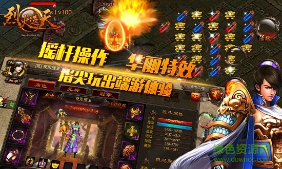 烈火遮天c1wan登入器 v3.0.1 安卓版3