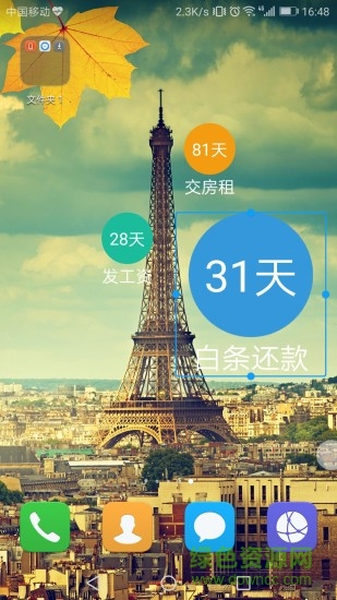 日期倒计时插件 v2.1.8 安卓手机版3
