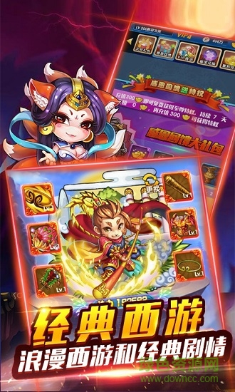 幻想西游传bt变态版 v1.1.0 安卓版2