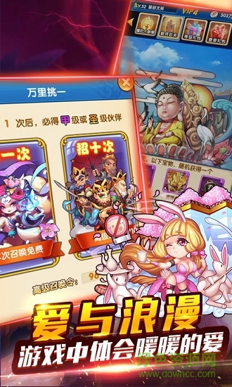 幻想西游传bt变态版 v1.1.0 安卓版1