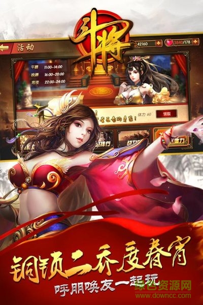 斗将小米版手机版 v1.0.24.10945 安卓版2