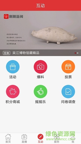 刚刚新闻手机版 v1.0.0 安卓版2