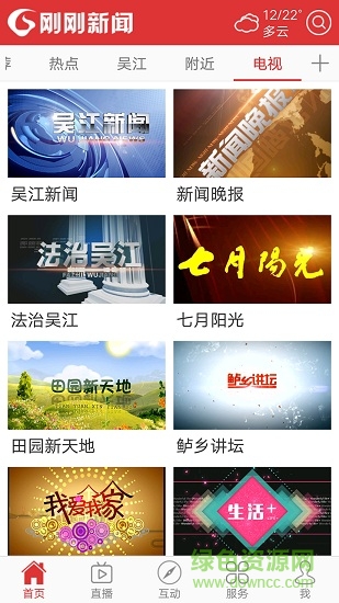 刚刚新闻手机版 v1.0.0 安卓版3