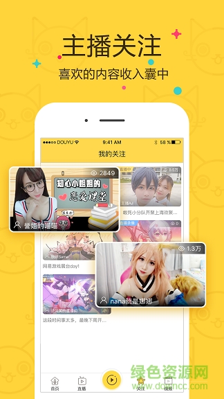 斗鱼tv喵叽 v1.0 安卓版2