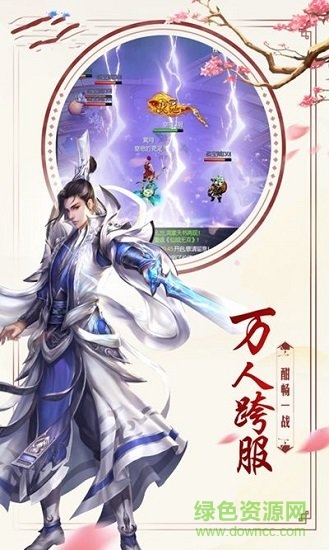 九州牧云传游戏 v1.0.0 安卓版0