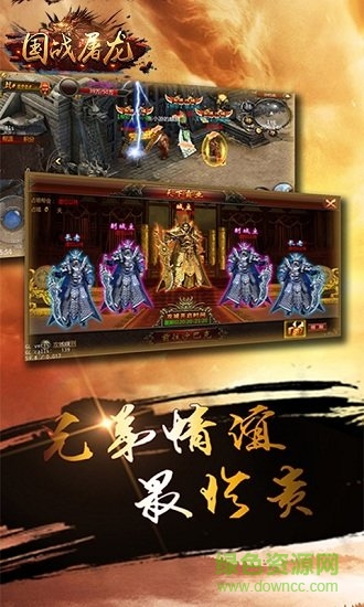 国战屠龙手游bt版 v3.14.2 安卓版0