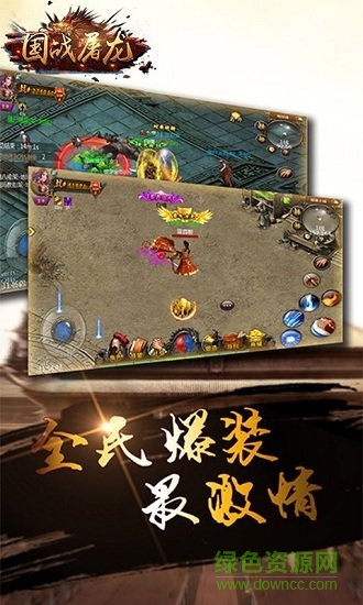 国战屠龙手游bt版 v3.14.2 安卓版1