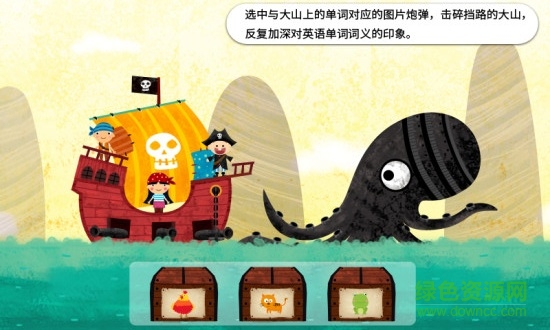 阳阳海盗英语 v2.8.2.280 安卓版2