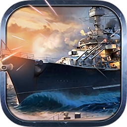 英雄战舰下载