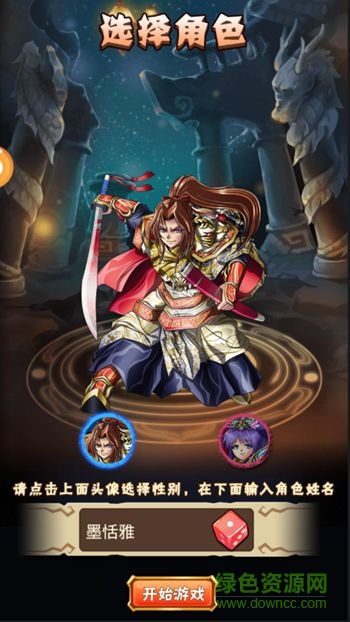 放开这三国无限元宝 v2.1 安卓版1