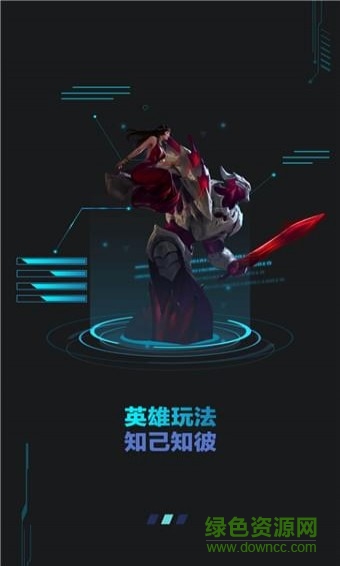 玩咖王者荣耀助手 v12.2.0.1 安卓版2