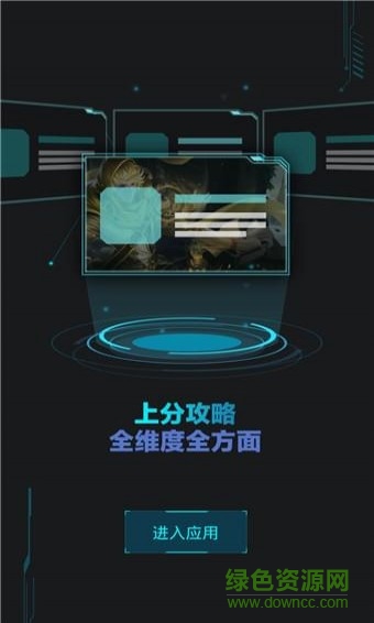 玩咖王者荣耀助手 v12.2.0.1 安卓版1