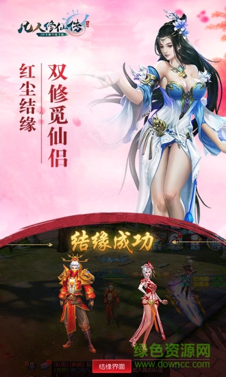 凡人修仙传考拉版 v1.5.0 安卓版0