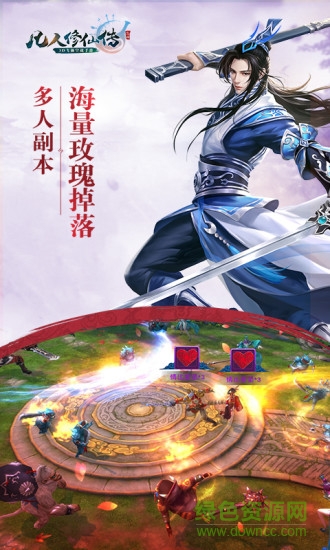 凡人修仙传考拉版 v1.5.0 安卓版1