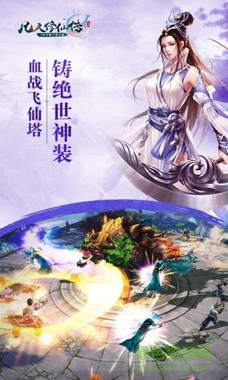 凡人修仙传考拉版 v1.5.0 安卓版3