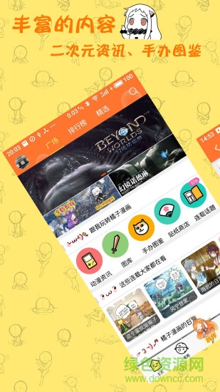 橘子漫画最新版 v1.1.6 安卓版0