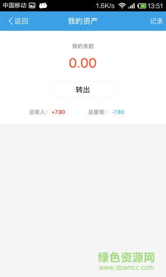 每家精英 v2.8.2 安卓版0