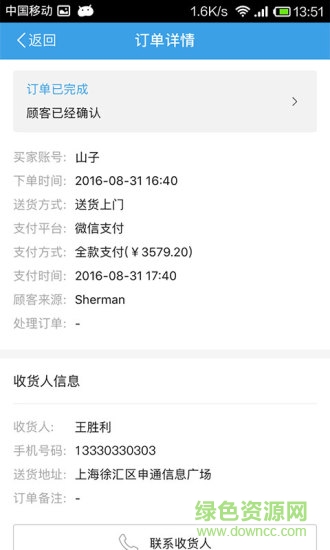每家精英 v2.8.2 安卓版2