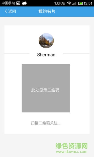 每家精英 v2.8.2 安卓版1