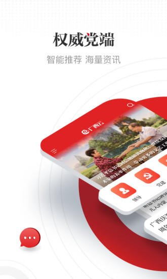 广西云课堂直播 v4.4.8 安卓版2