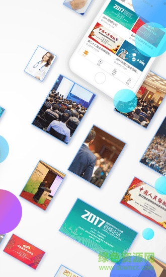 微医汇视频 v2.0.0 安卓版0