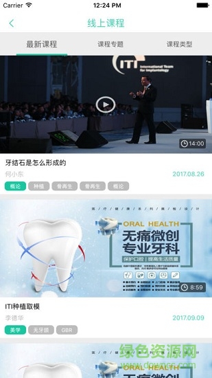 bitc大平台 v1.2 安卓版1