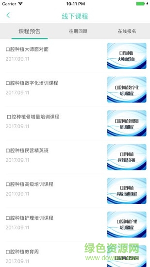 bitc大平台 v1.2 安卓版2