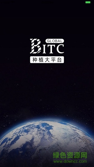 bitc大平台 v1.2 安卓版3