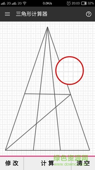 任意三角形计算器软件 v1.1.9 安卓最新版1