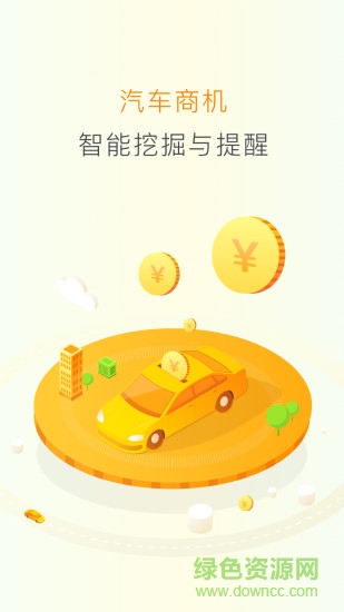 车金家商户 v1.1.0423 安卓版0