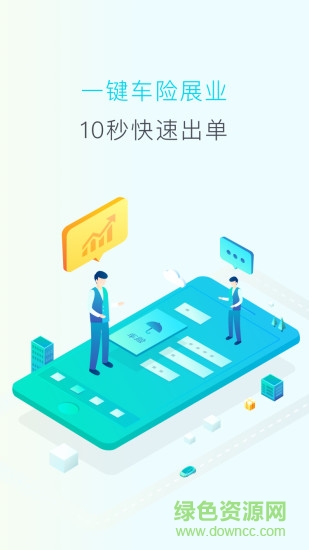 车金家商户 v1.1.0423 安卓版1